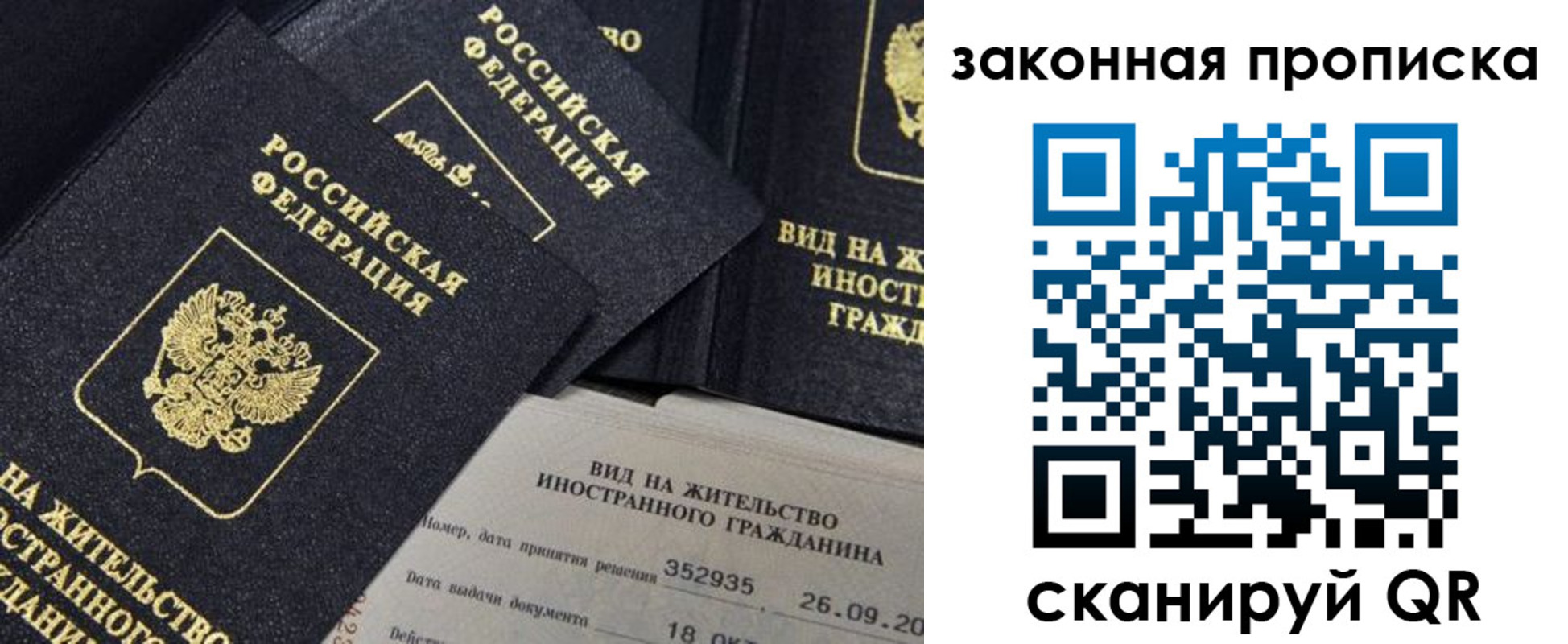временная регистрация поиск в Закаменске