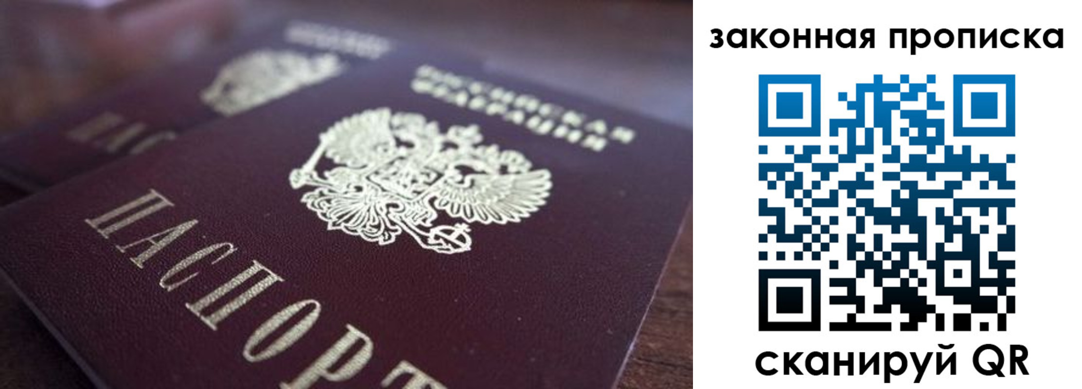 прописка для военкомата в Закаменске