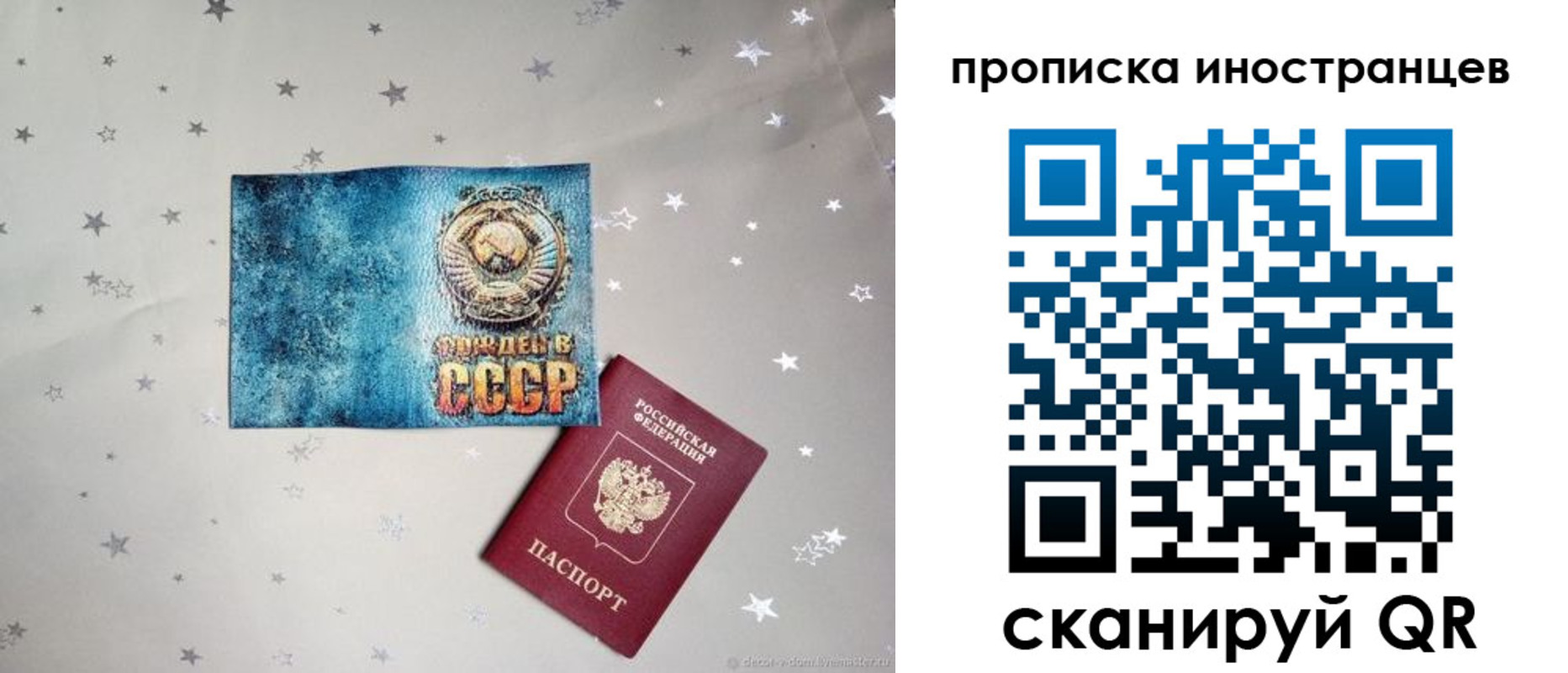 временная регистрация 2025 в Закаменске