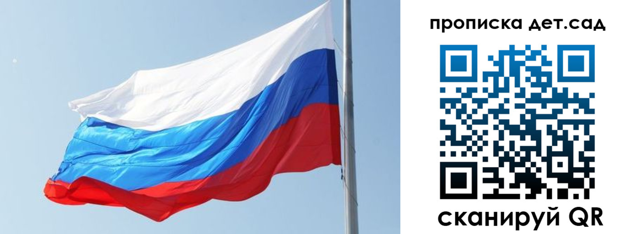 временная регистрация для школы в Закаменске
