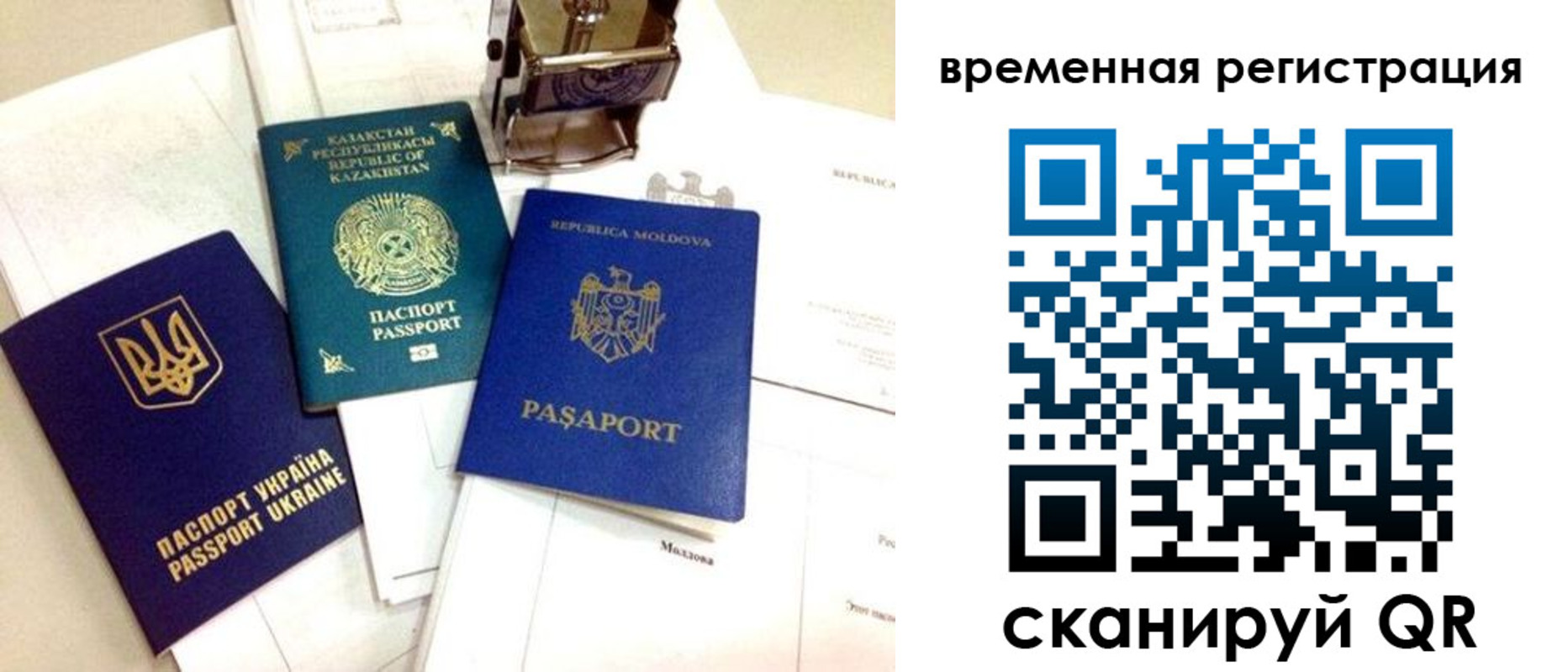 временная регистрация адрес в Закаменске